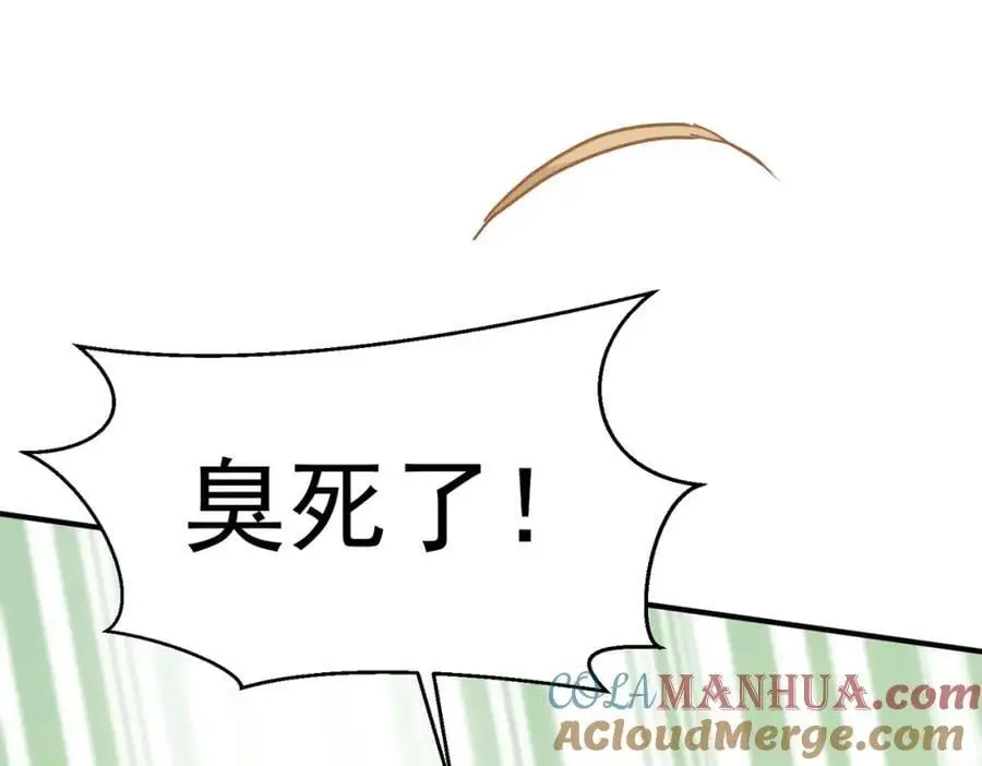 第14话 比想象中还要没用 第73页