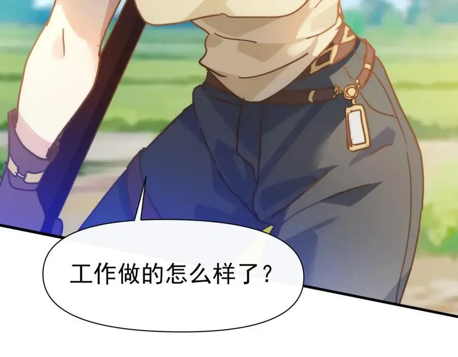 第14话 比想象中还要没用 第83页