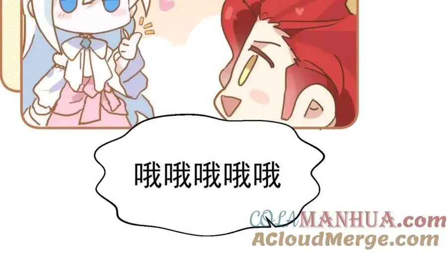 第14话 比想象中还要没用 第85页