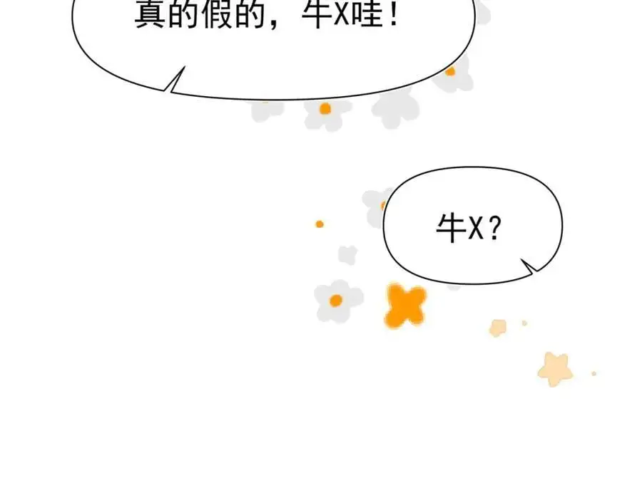 第14话 比想象中还要没用 第92页