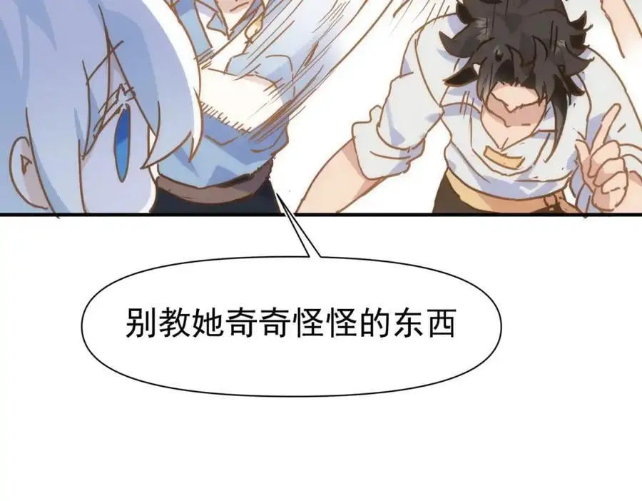 第14话 比想象中还要没用 第94页
