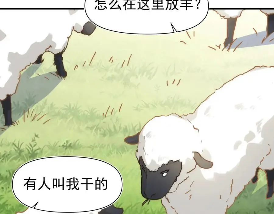 第14话 比想象中还要没用 第96页