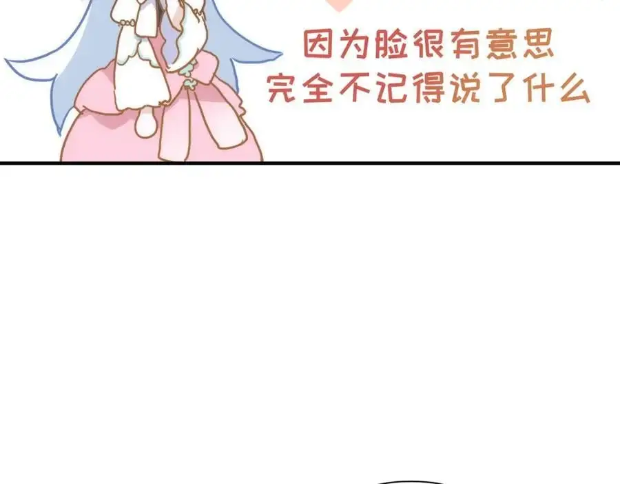 第14话 比想象中还要没用 第99页