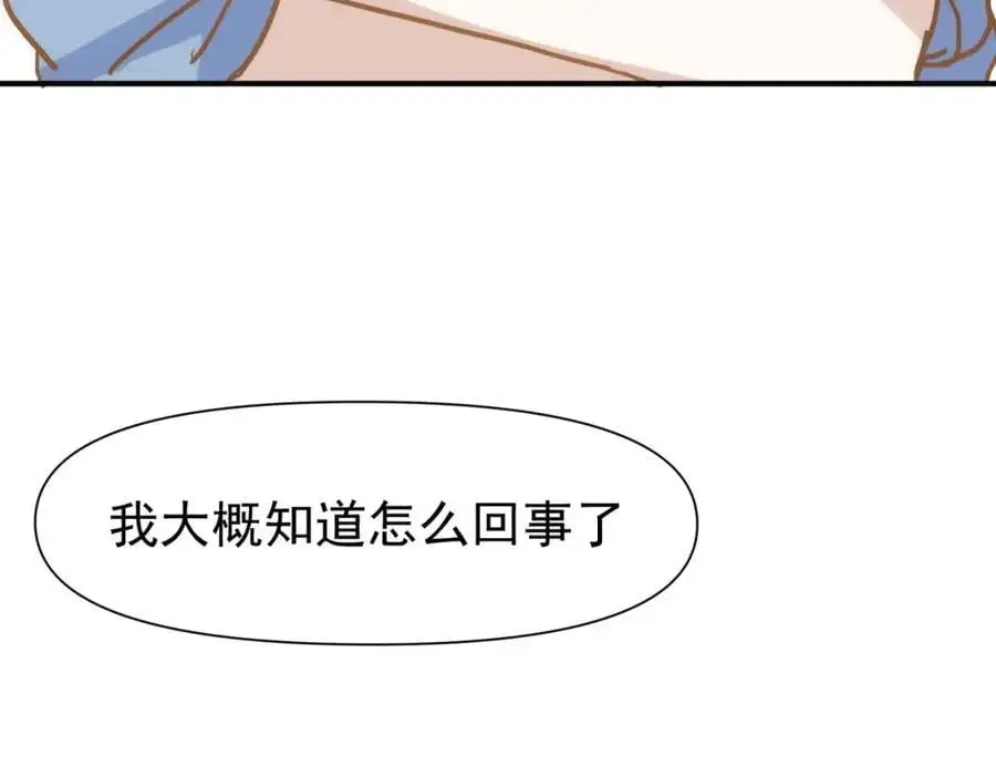 第14话 比想象中还要没用 第102页