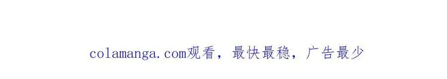 第14话 比想象中还要没用 第109页