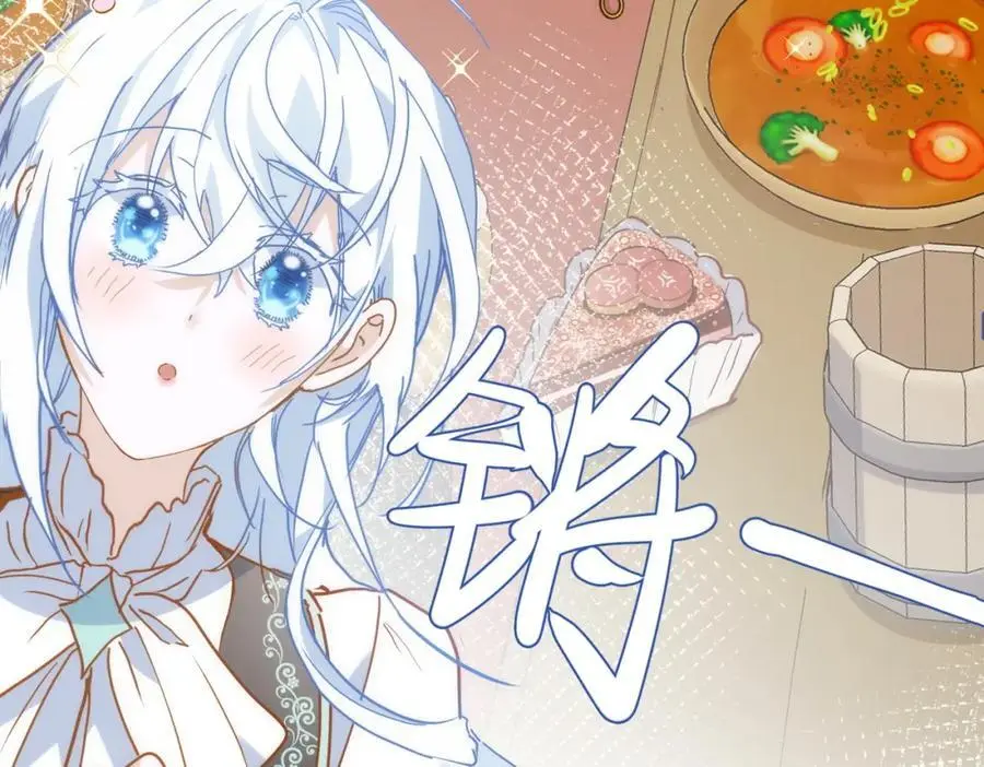 第13话 她有什么毛病吗 第3页