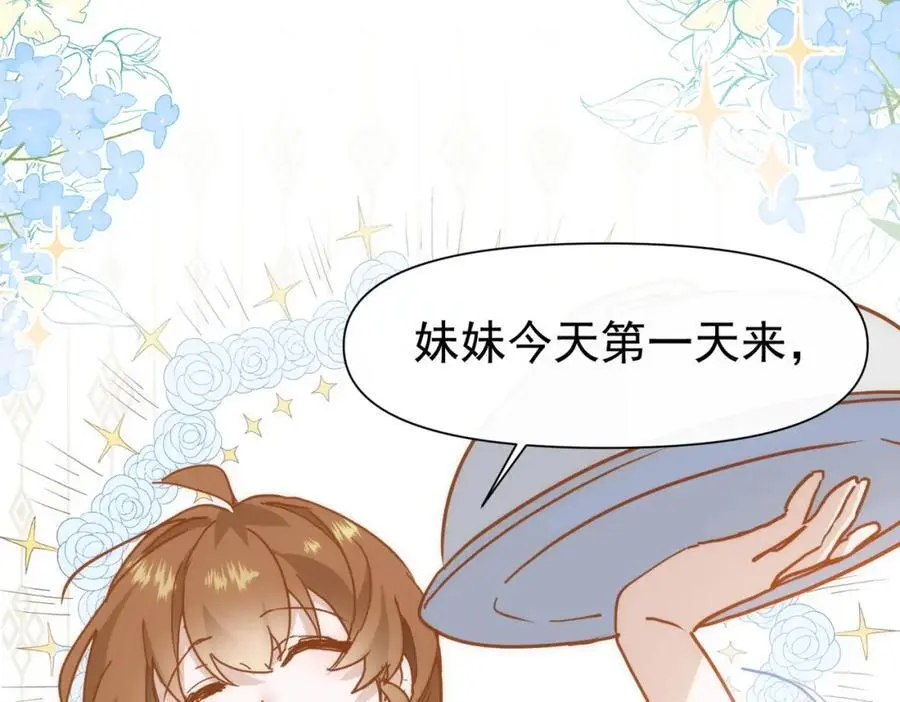 第13话 她有什么毛病吗 第11页