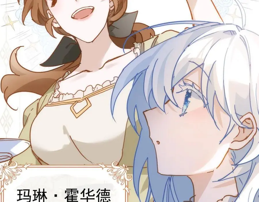第13话 她有什么毛病吗 第12页