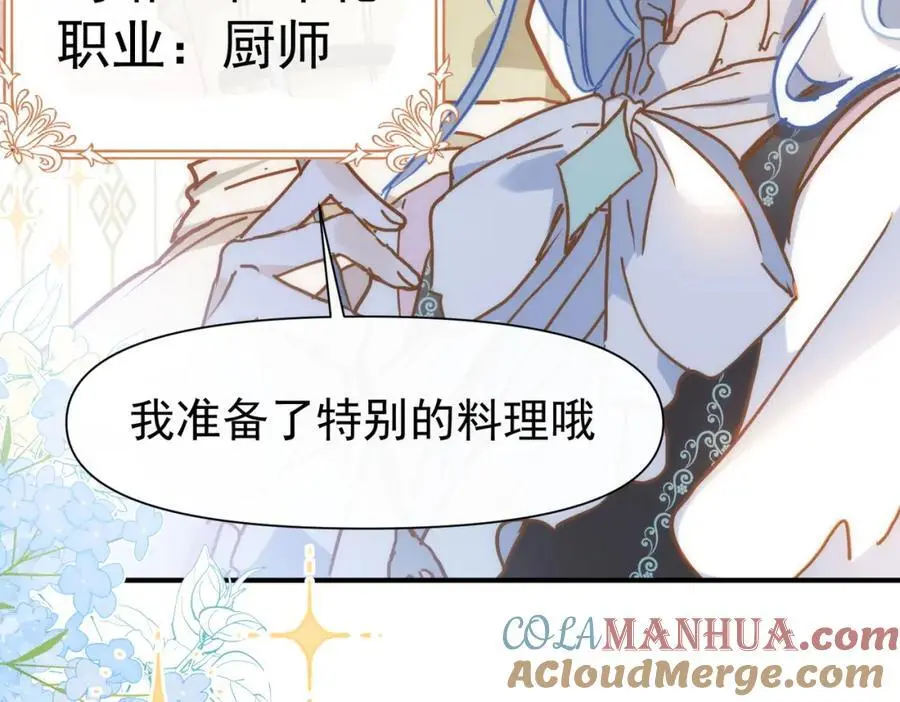 第13话 她有什么毛病吗 第13页