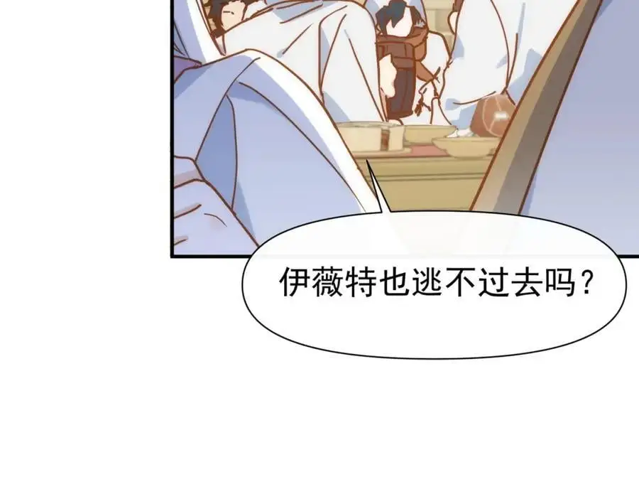 第13话 她有什么毛病吗 第15页