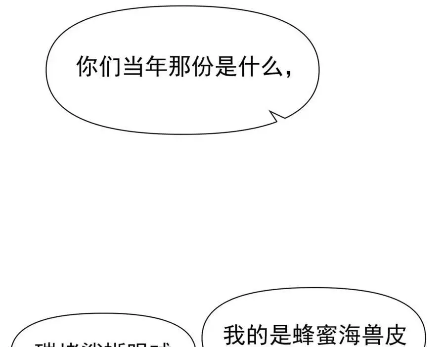 第13话 她有什么毛病吗 第16页