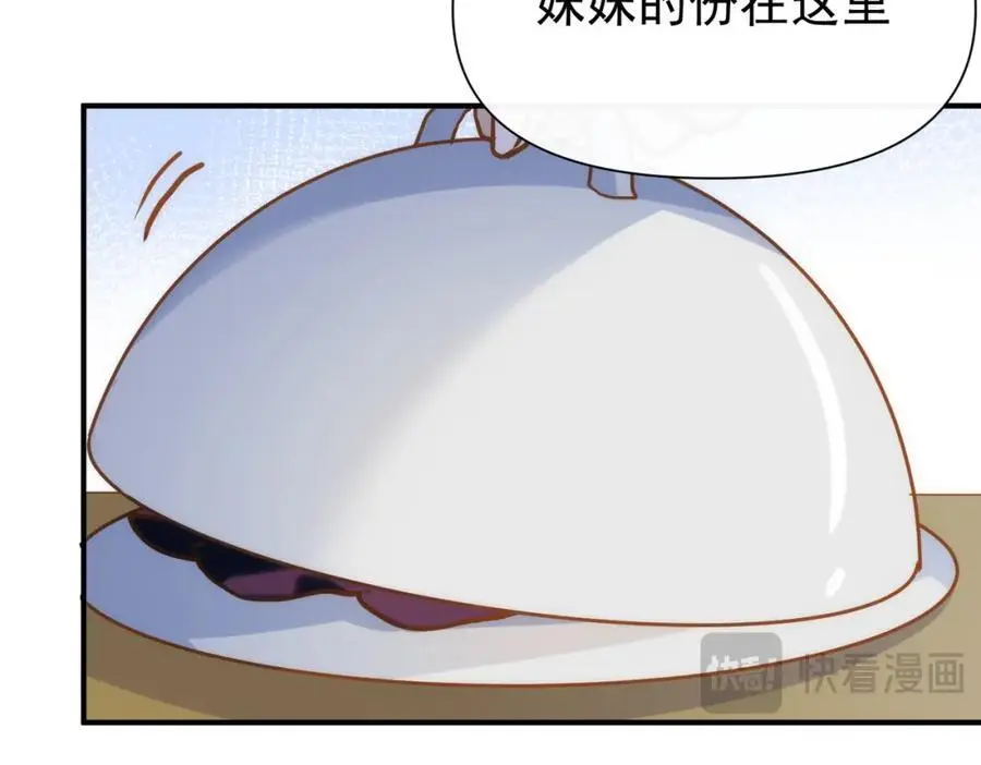 第13话 她有什么毛病吗 第19页