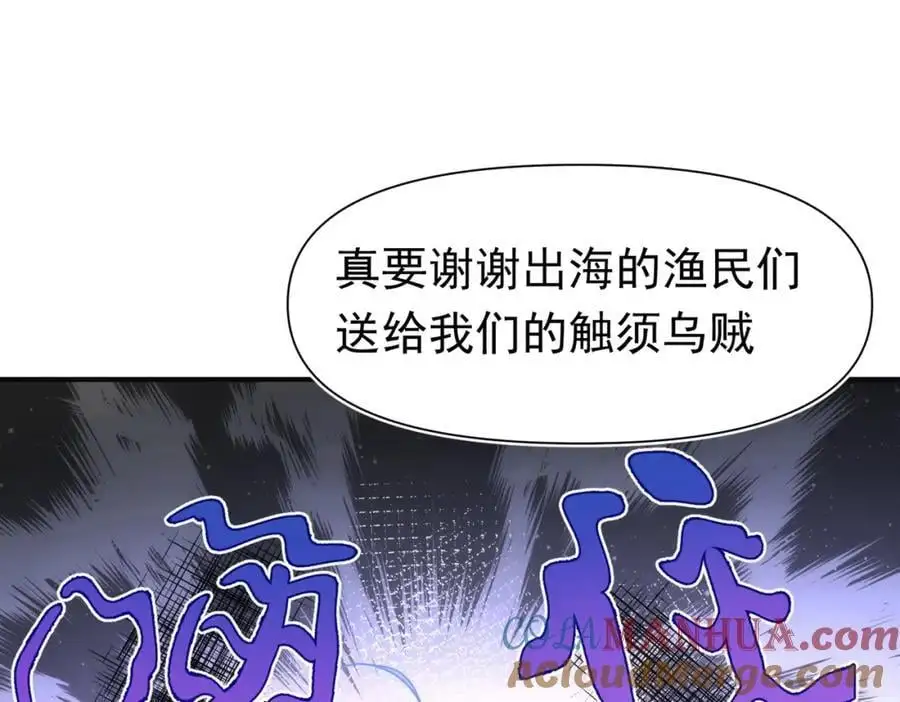 第13话 她有什么毛病吗 第21页