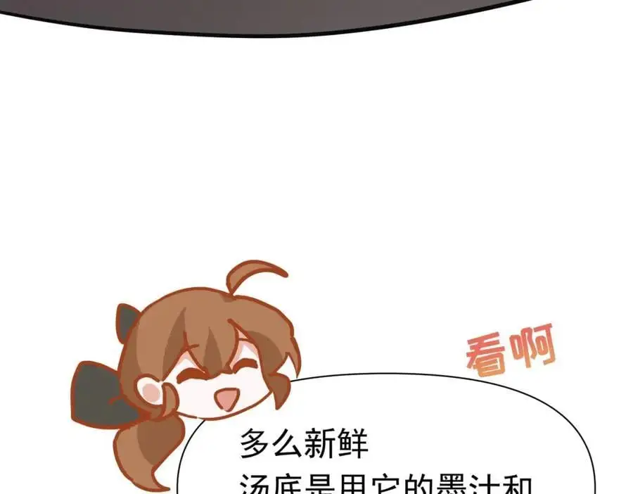 第13话 她有什么毛病吗 第24页