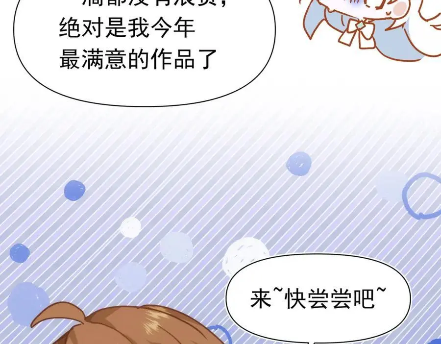 第13话 她有什么毛病吗 第26页