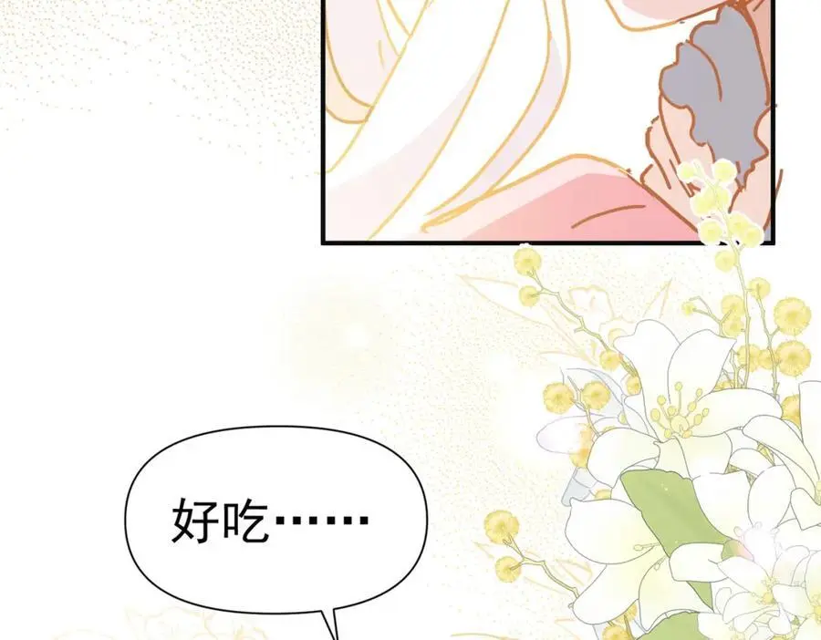 第13话 她有什么毛病吗 第43页