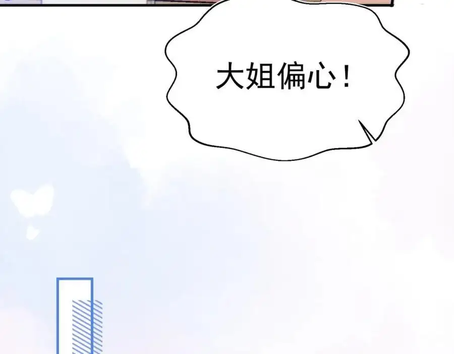 第13话 她有什么毛病吗 第51页