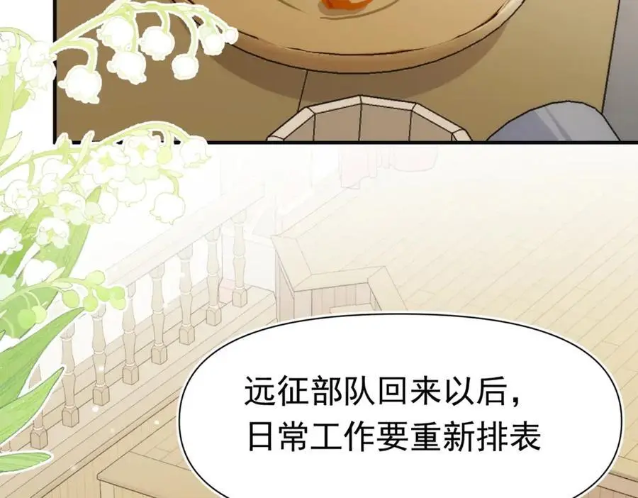 第13话 她有什么毛病吗 第58页