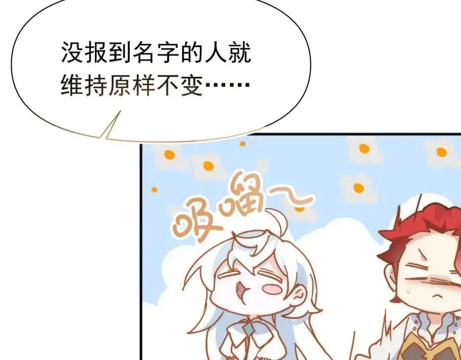 第13话 她有什么毛病吗 第63页