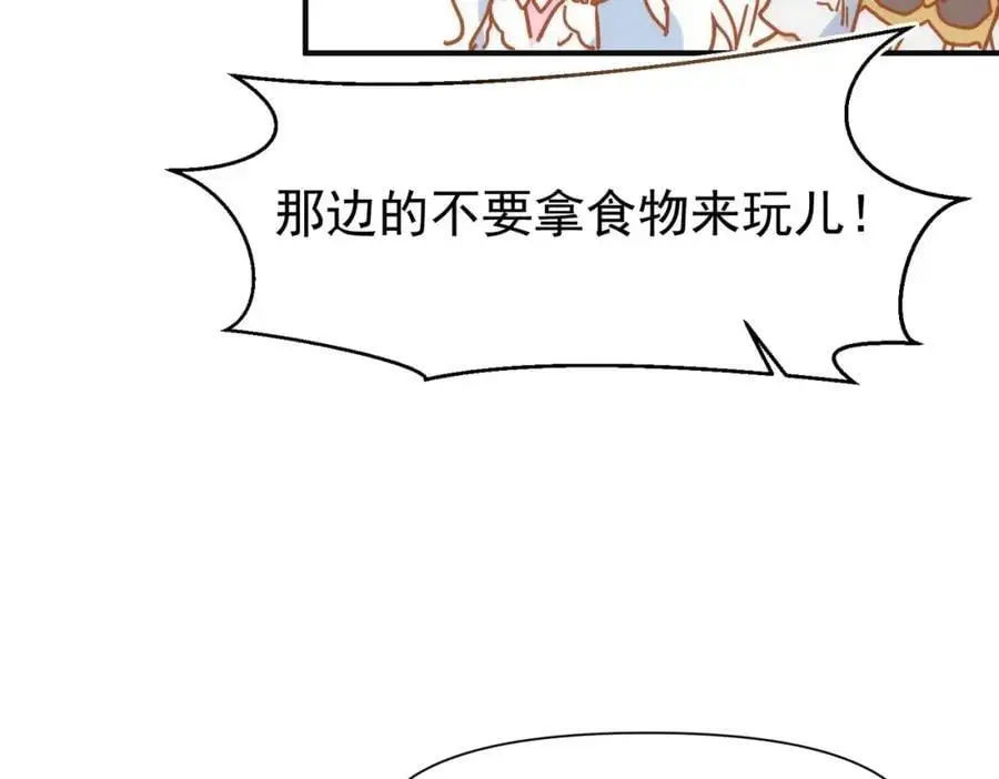 第13话 她有什么毛病吗 第64页