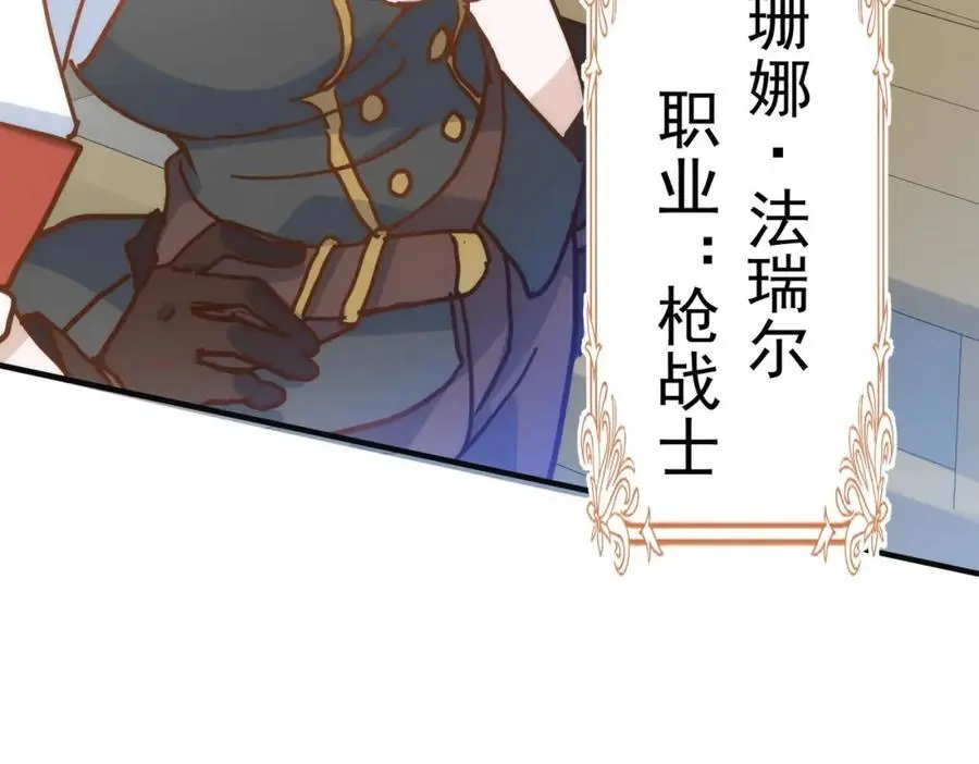 第13话 她有什么毛病吗 第67页