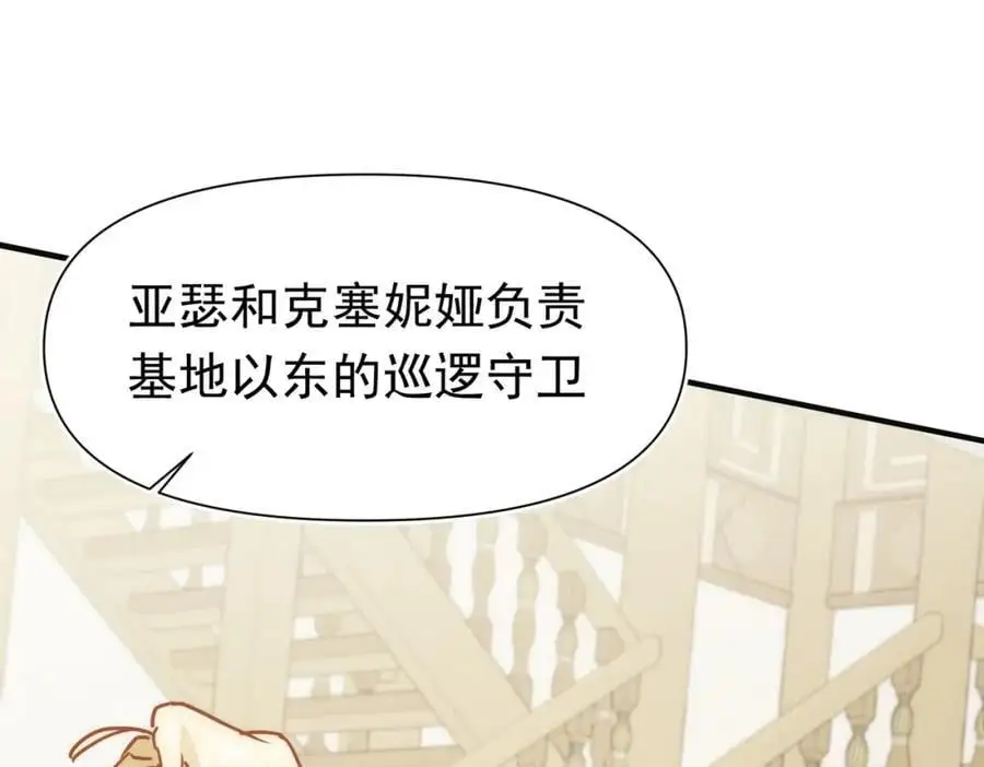 第13话 她有什么毛病吗 第68页