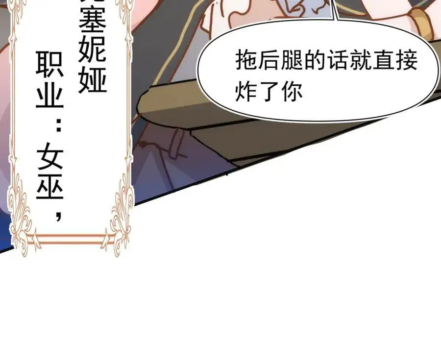 第13话 她有什么毛病吗 第70页