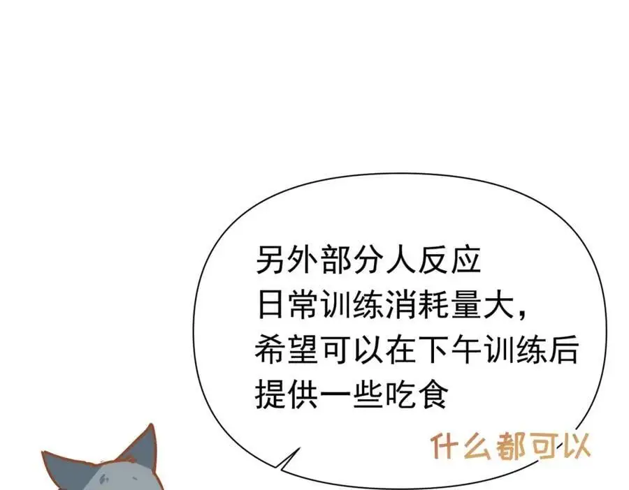 第13话 她有什么毛病吗 第71页