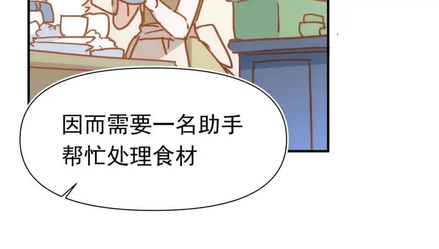 第13话 她有什么毛病吗 第75页