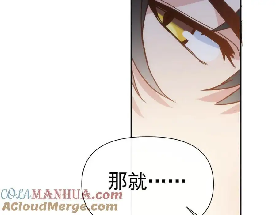 第13话 她有什么毛病吗 第77页