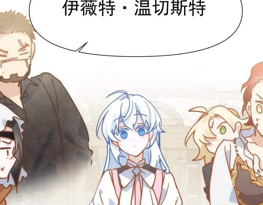 第13话 她有什么毛病吗 第79页