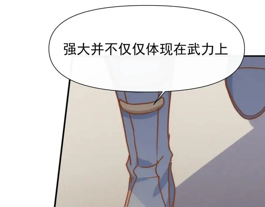 第13话 她有什么毛病吗 第86页