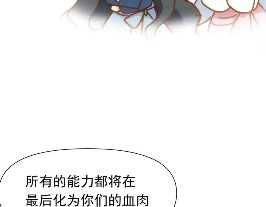 第13话 她有什么毛病吗 第91页
