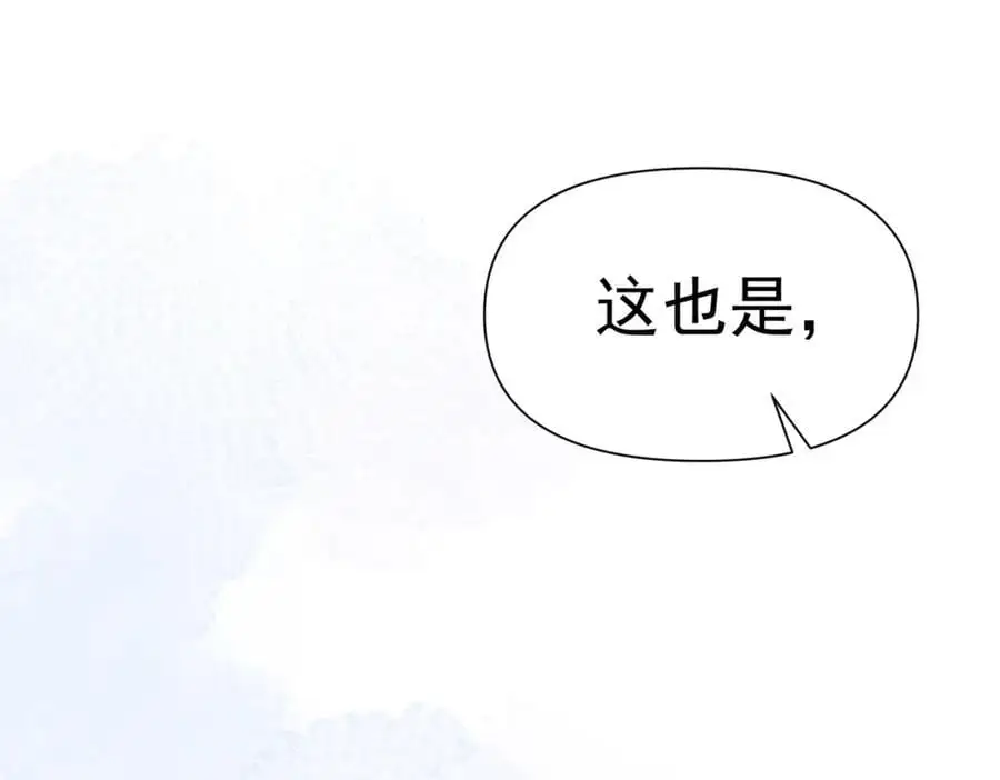 第13话 她有什么毛病吗 第94页