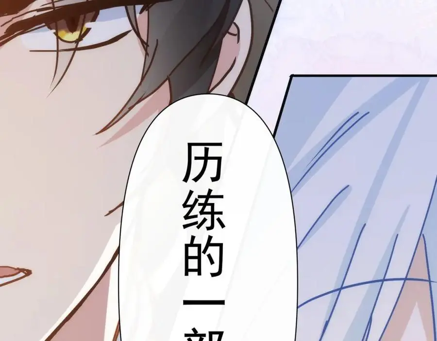 第13话 她有什么毛病吗 第96页