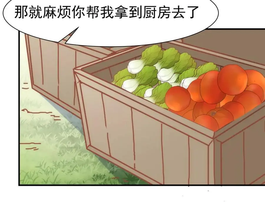 第13话 她有什么毛病吗 第106页