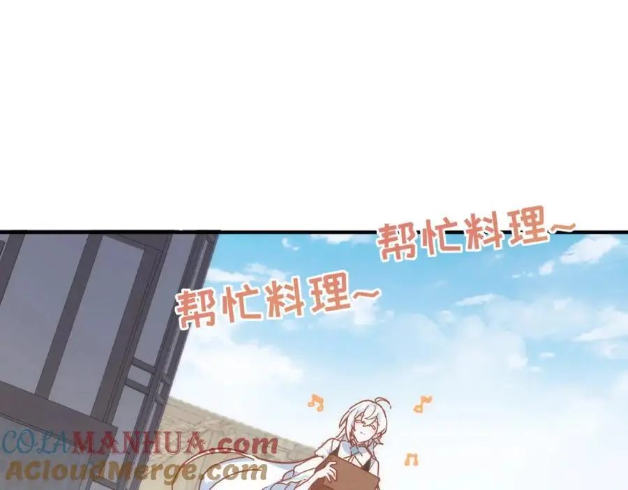 第13话 她有什么毛病吗 第109页