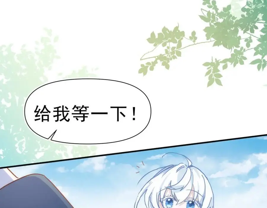 第13话 她有什么毛病吗 第111页