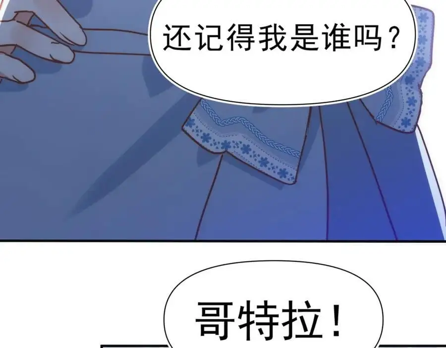 第13话 她有什么毛病吗 第115页