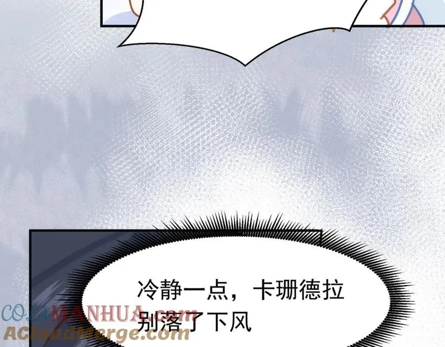 第13话 她有什么毛病吗 第117页
