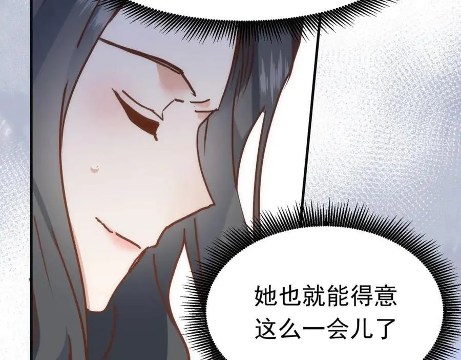 第13话 她有什么毛病吗 第118页