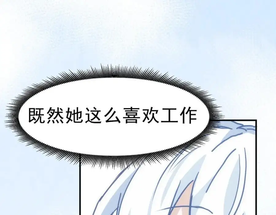 第13话 她有什么毛病吗 第120页