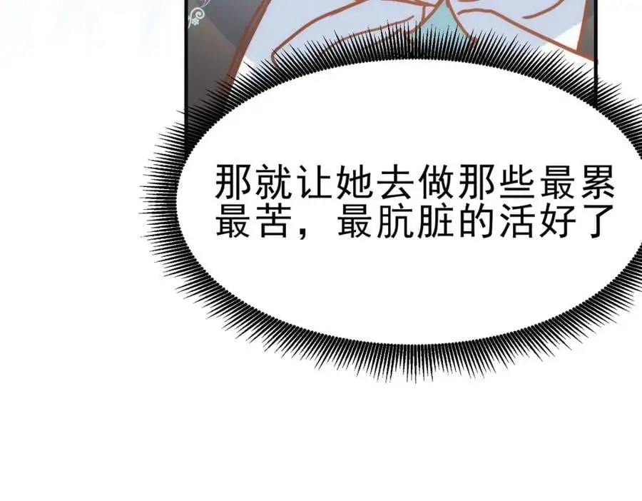第13话 她有什么毛病吗 第122页