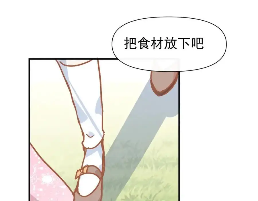 第13话 她有什么毛病吗 第126页