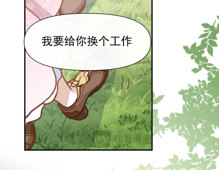 第13话 她有什么毛病吗 第127页