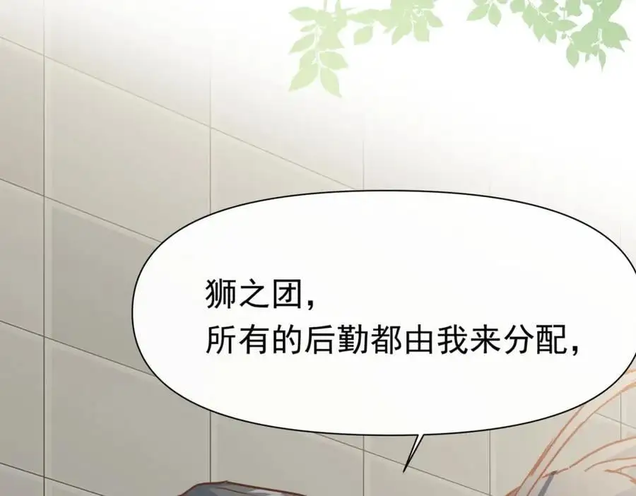 第13话 她有什么毛病吗 第128页