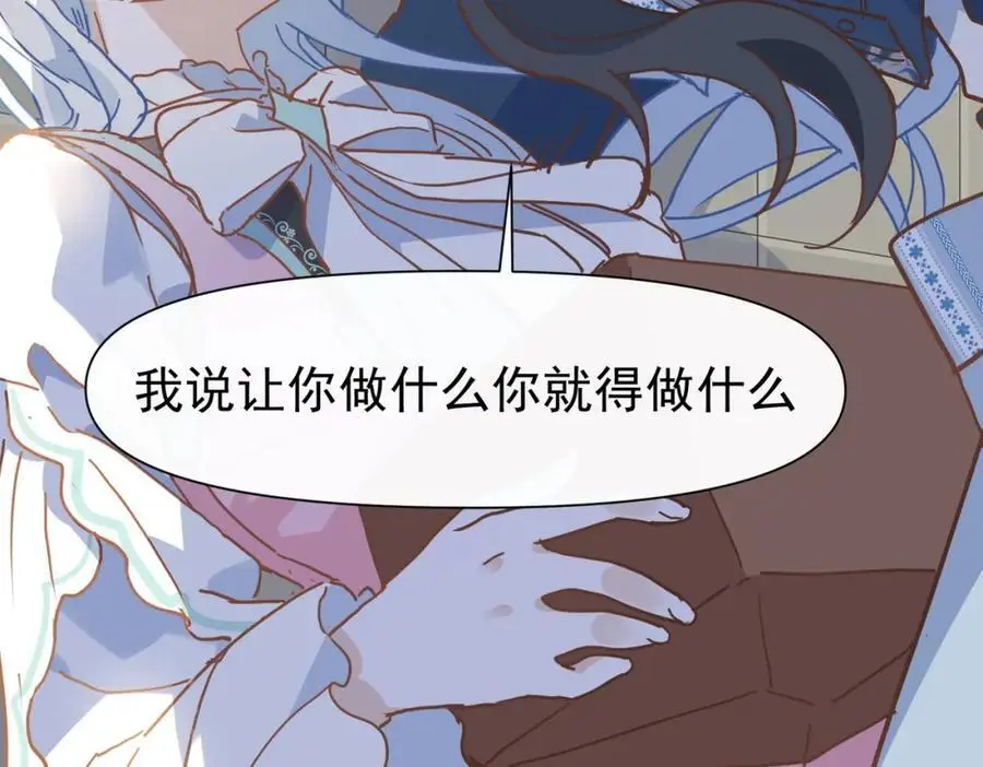 第13话 她有什么毛病吗 第130页