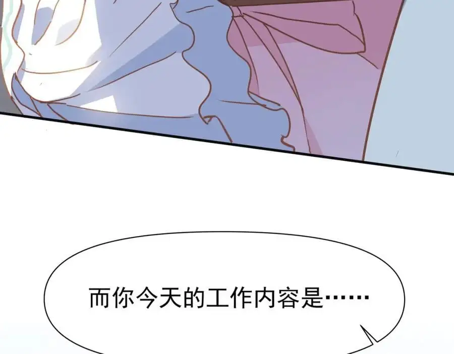 第13话 她有什么毛病吗 第131页