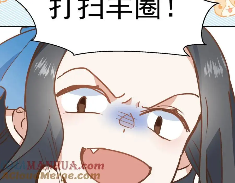 第13话 她有什么毛病吗 第133页