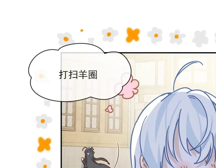 第13话 她有什么毛病吗 第139页